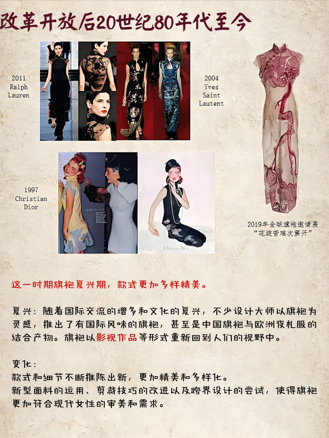 旗袍形制不止一种，7张图看完旗袍发展史