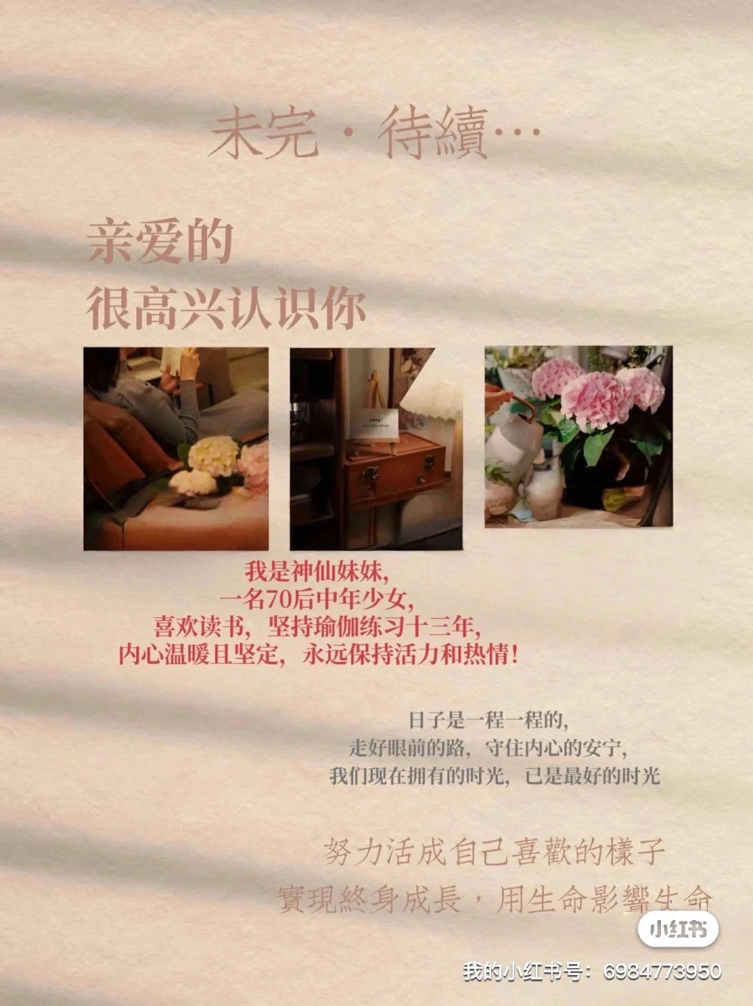 这才是一个女人该有的样子 ——温柔且坚定，柔