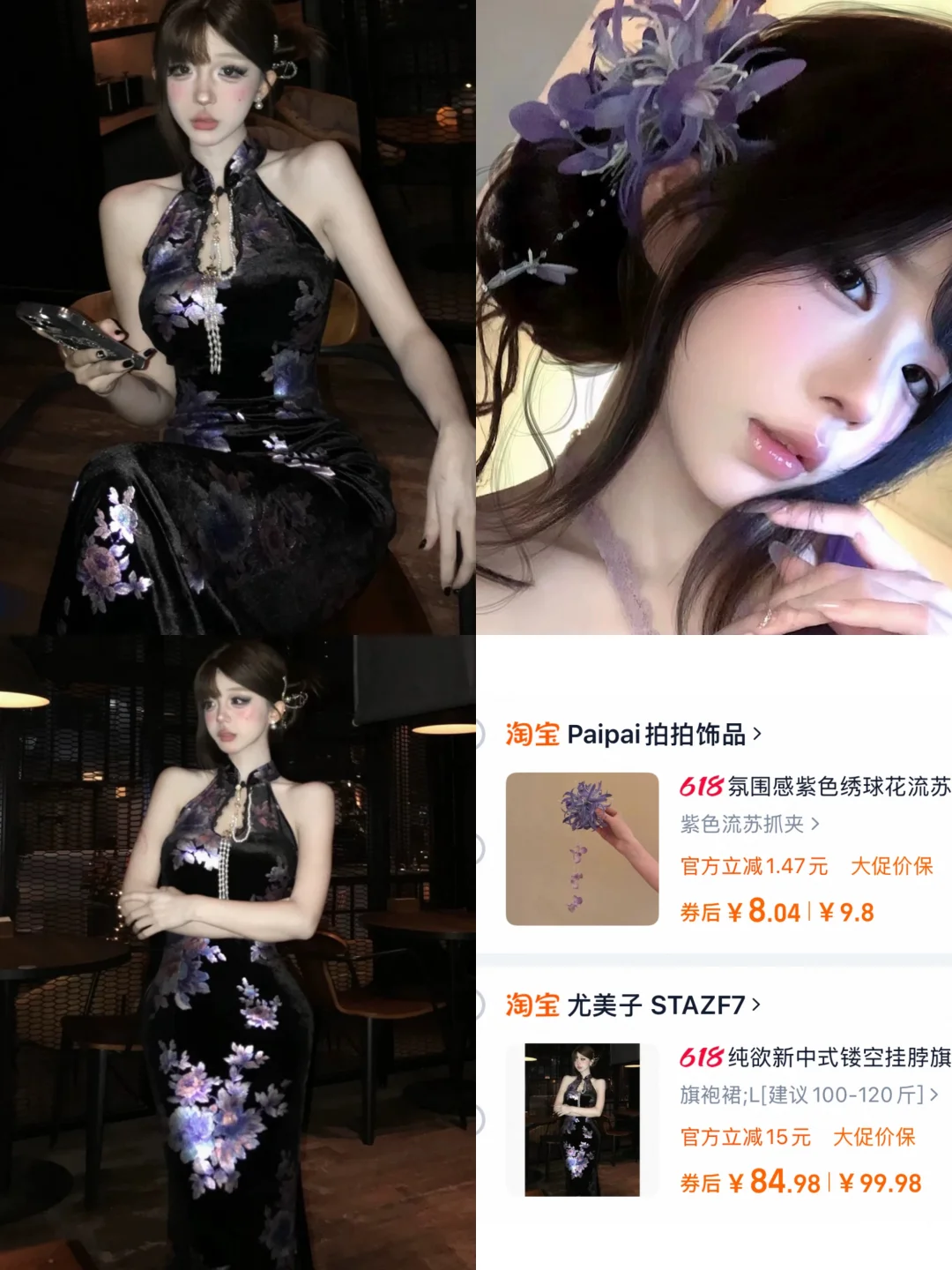 六选一！穿哪套旗袍去江南呢！