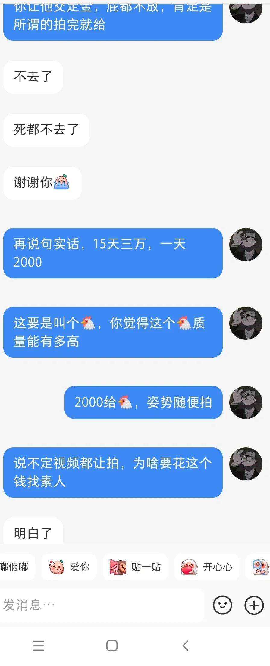 私房约拍骗局？！？