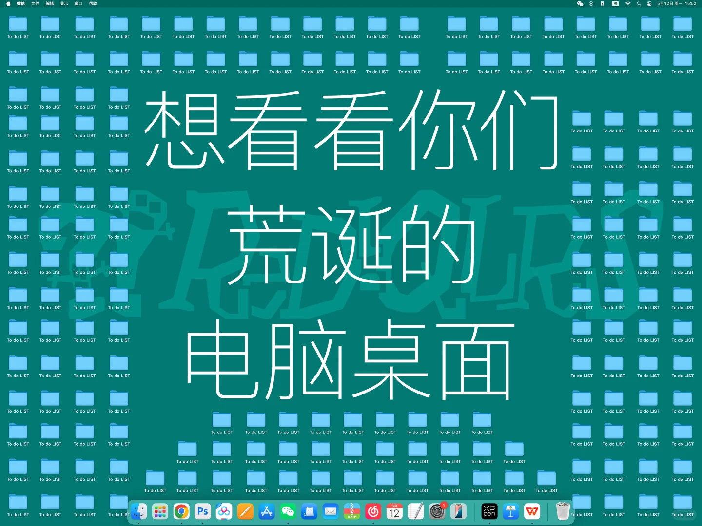 快把抽象的爱用壁纸甩我脸上👋