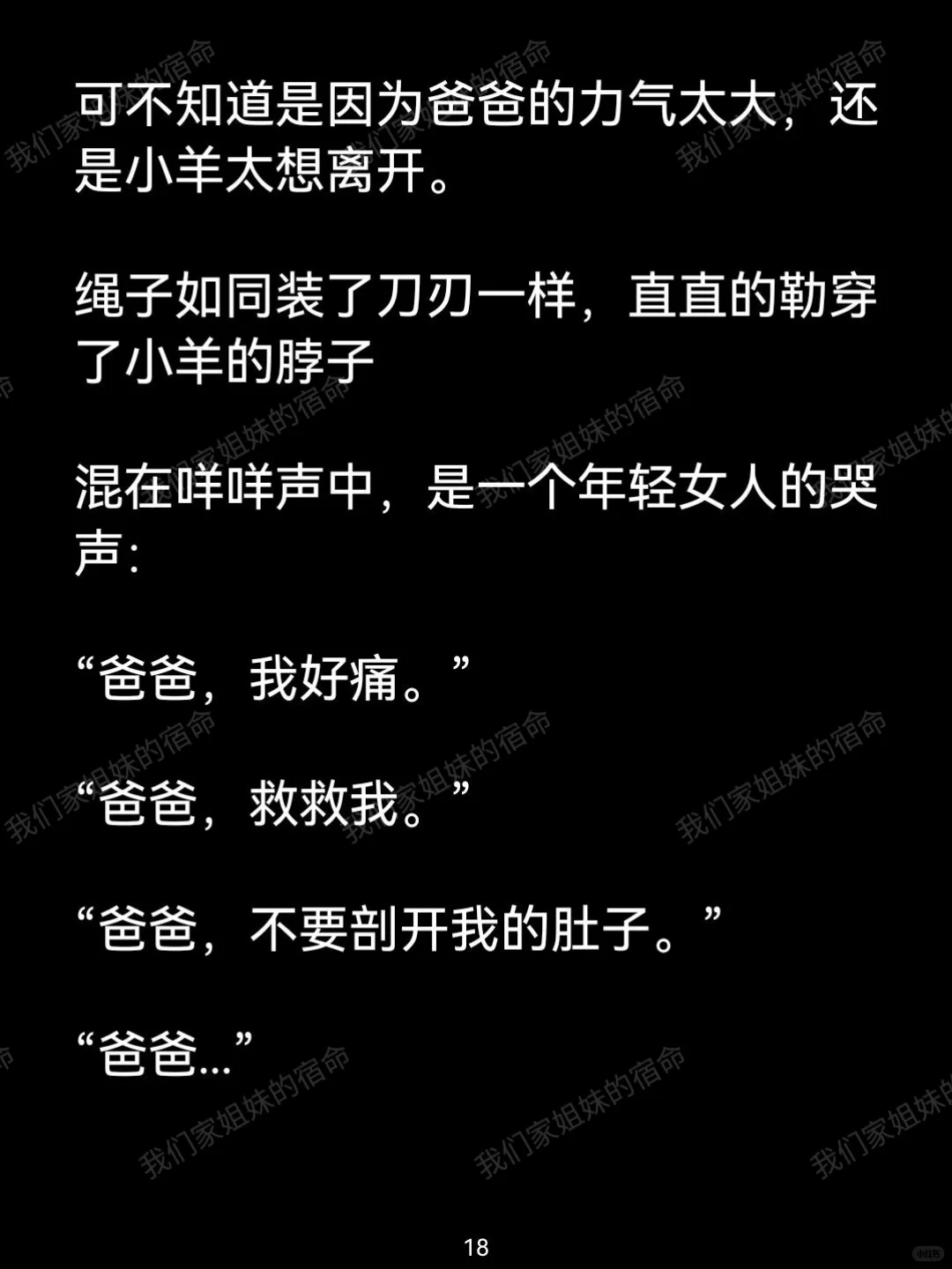 身为蚌女，被父母用我们的身体养珍珠😭