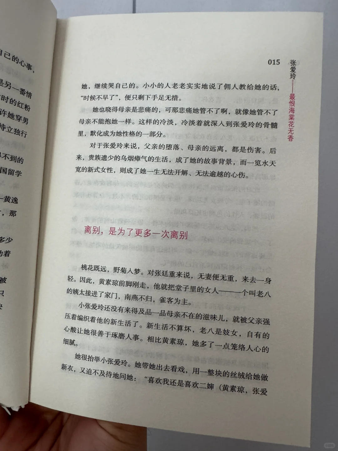 你真的了解那些风华绝代的女性吗