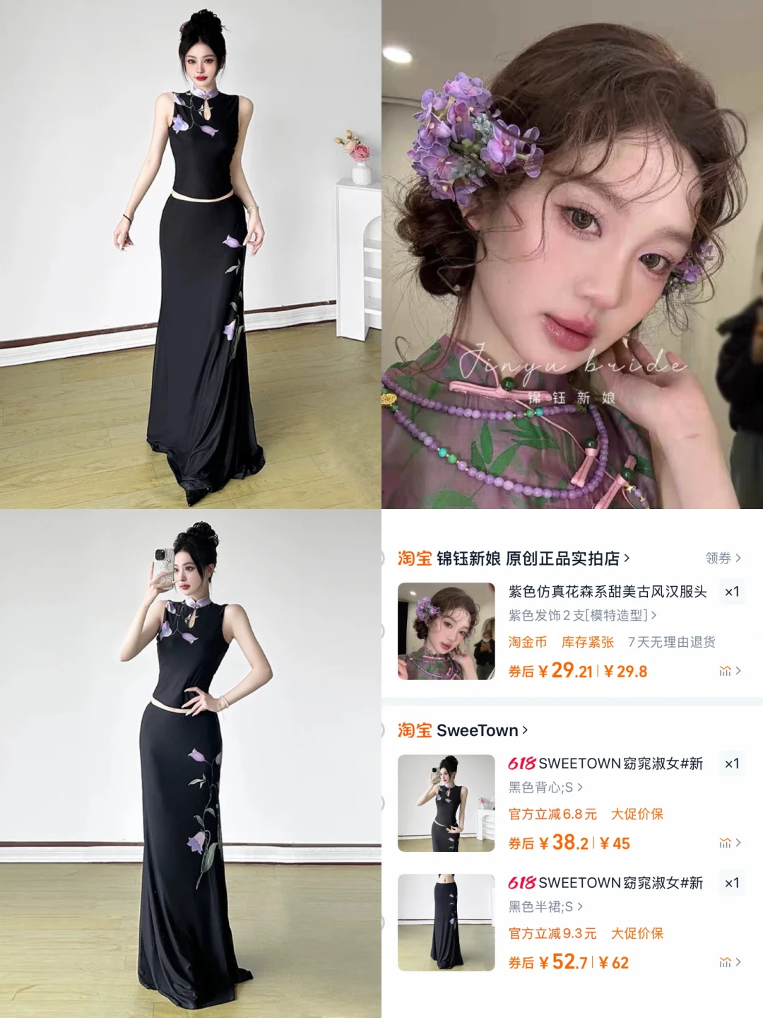 六选一！穿哪套旗袍去江南呢！