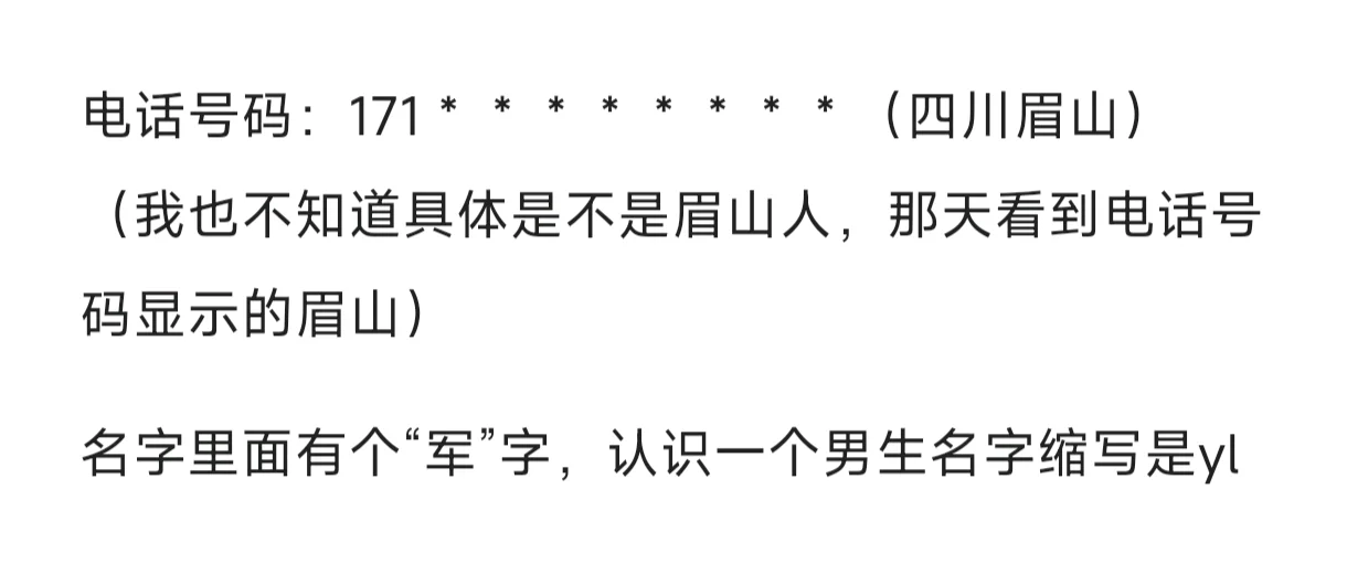 我真的很想找到这个女生！