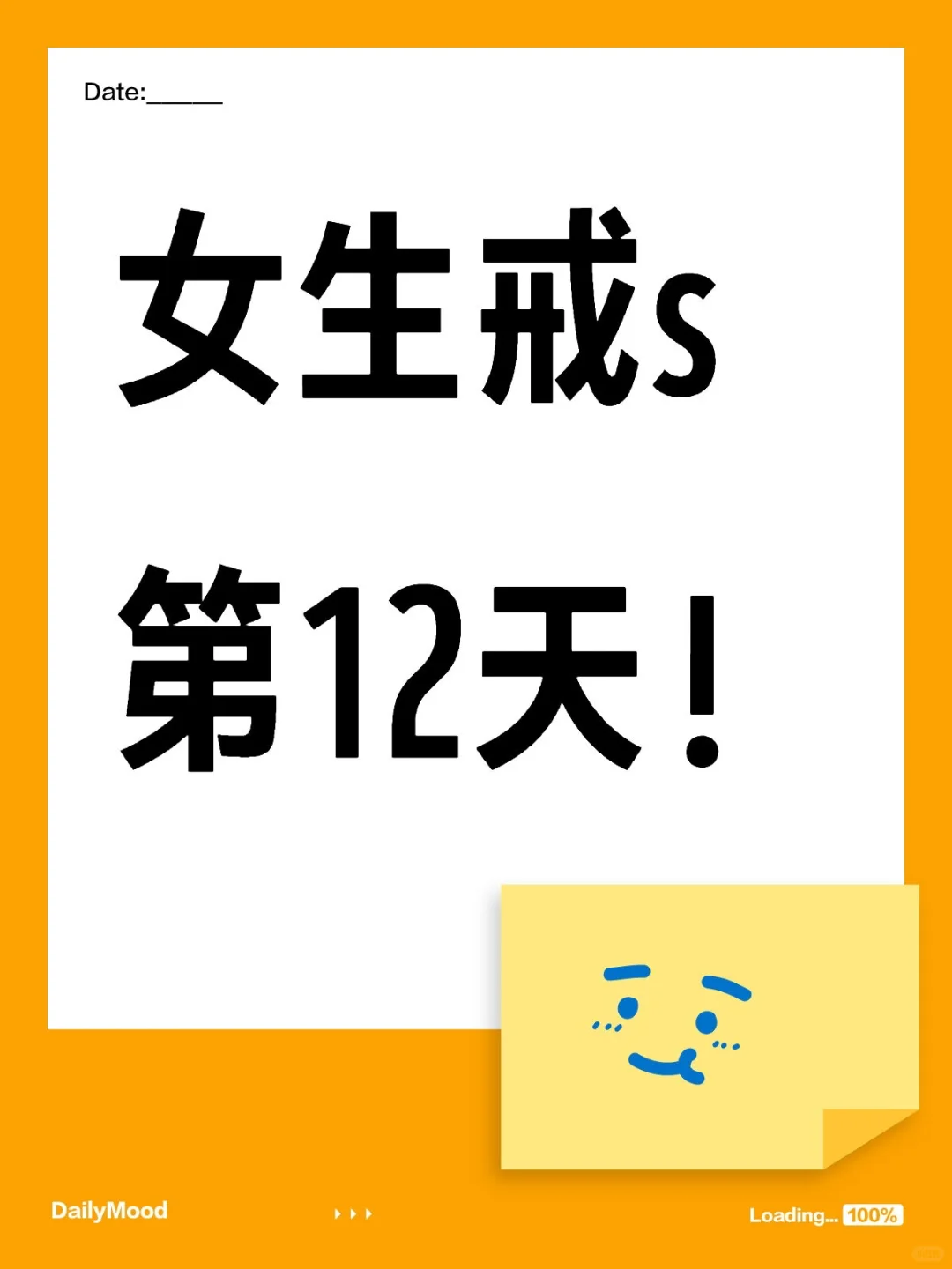 劳累的一天结束了！今天早点休息