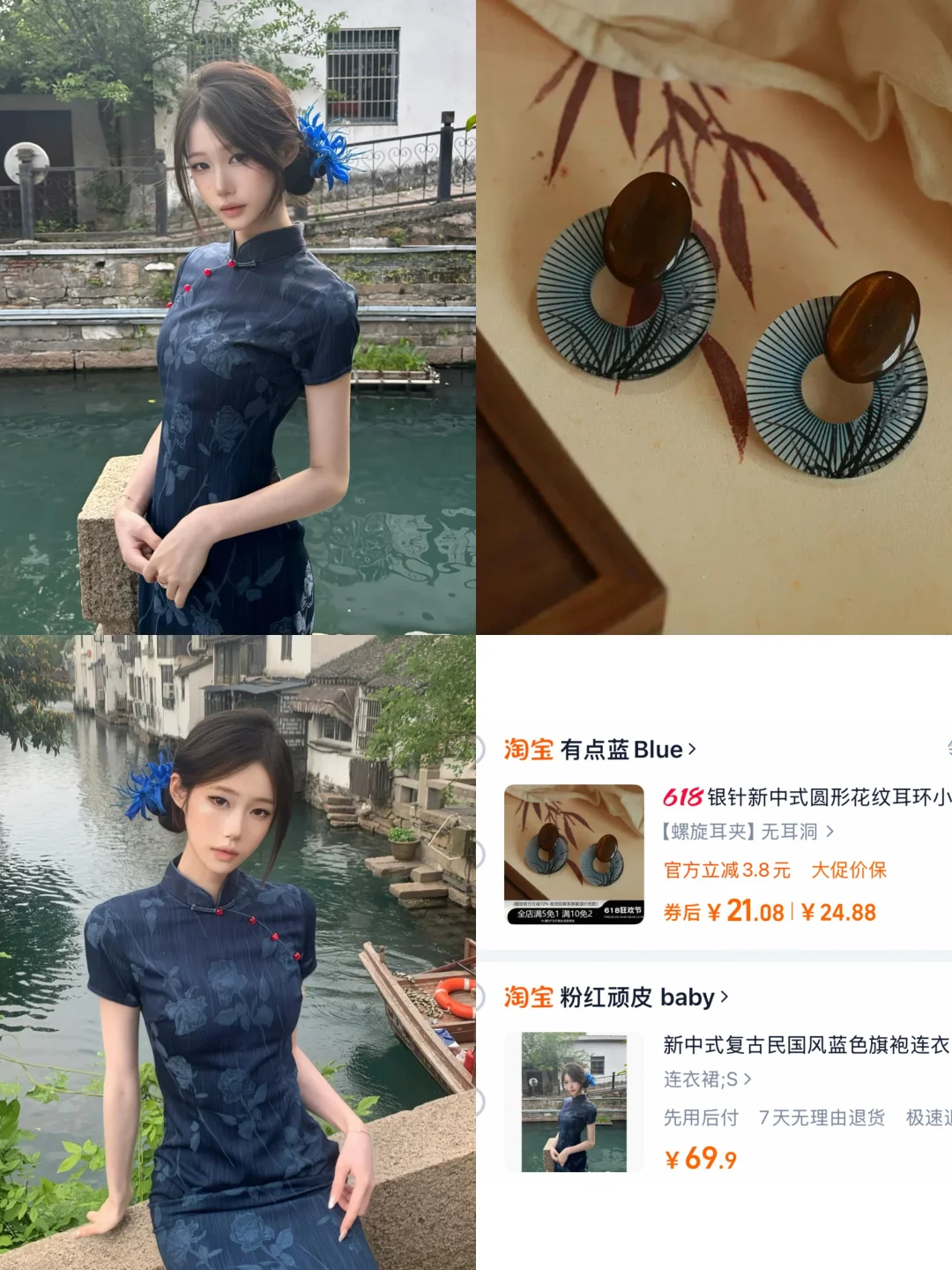 六选一！穿哪套旗袍去江南呢！