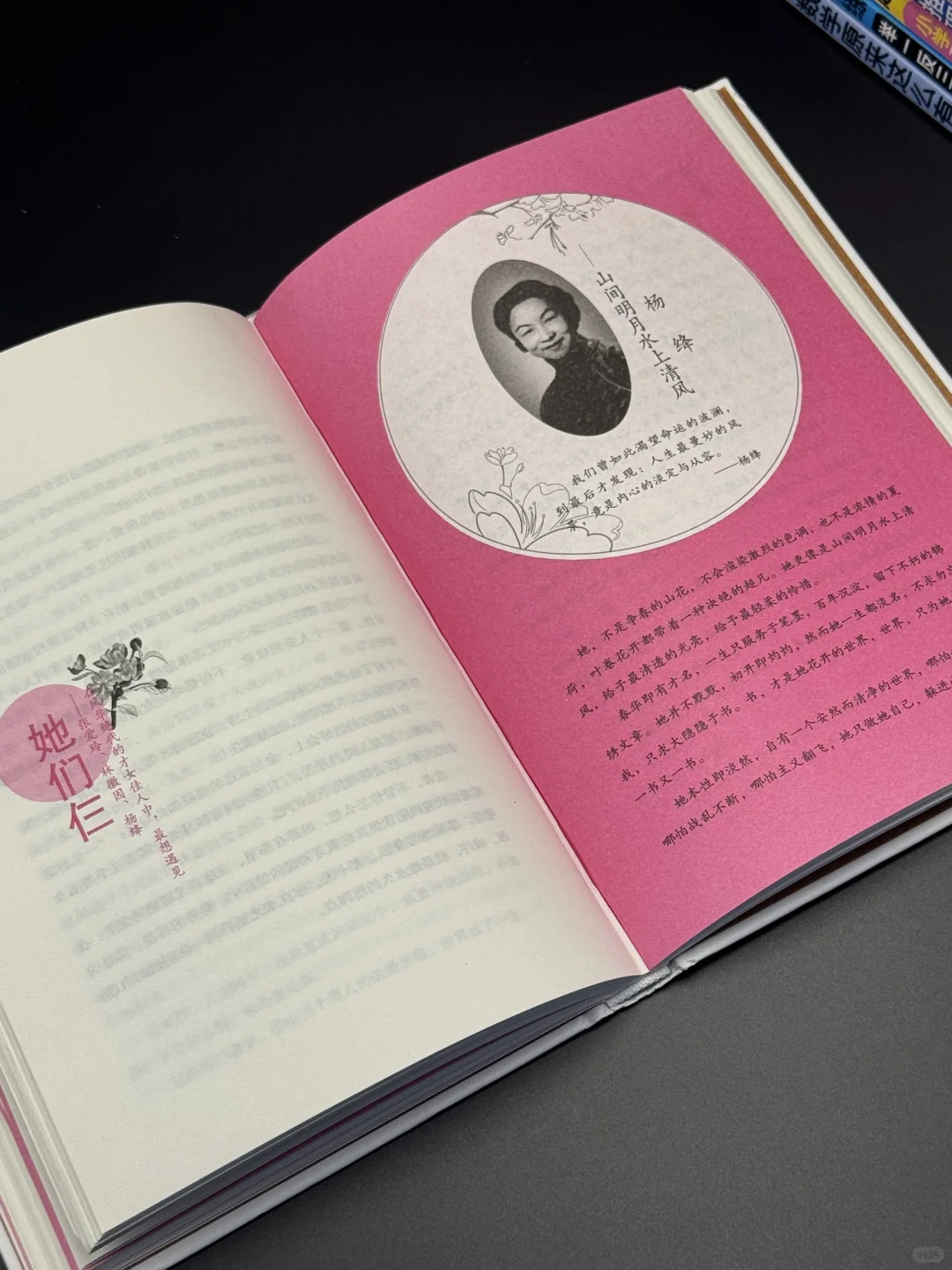 三位才女如何演绎唯美人生 你真的了解吗 ❓