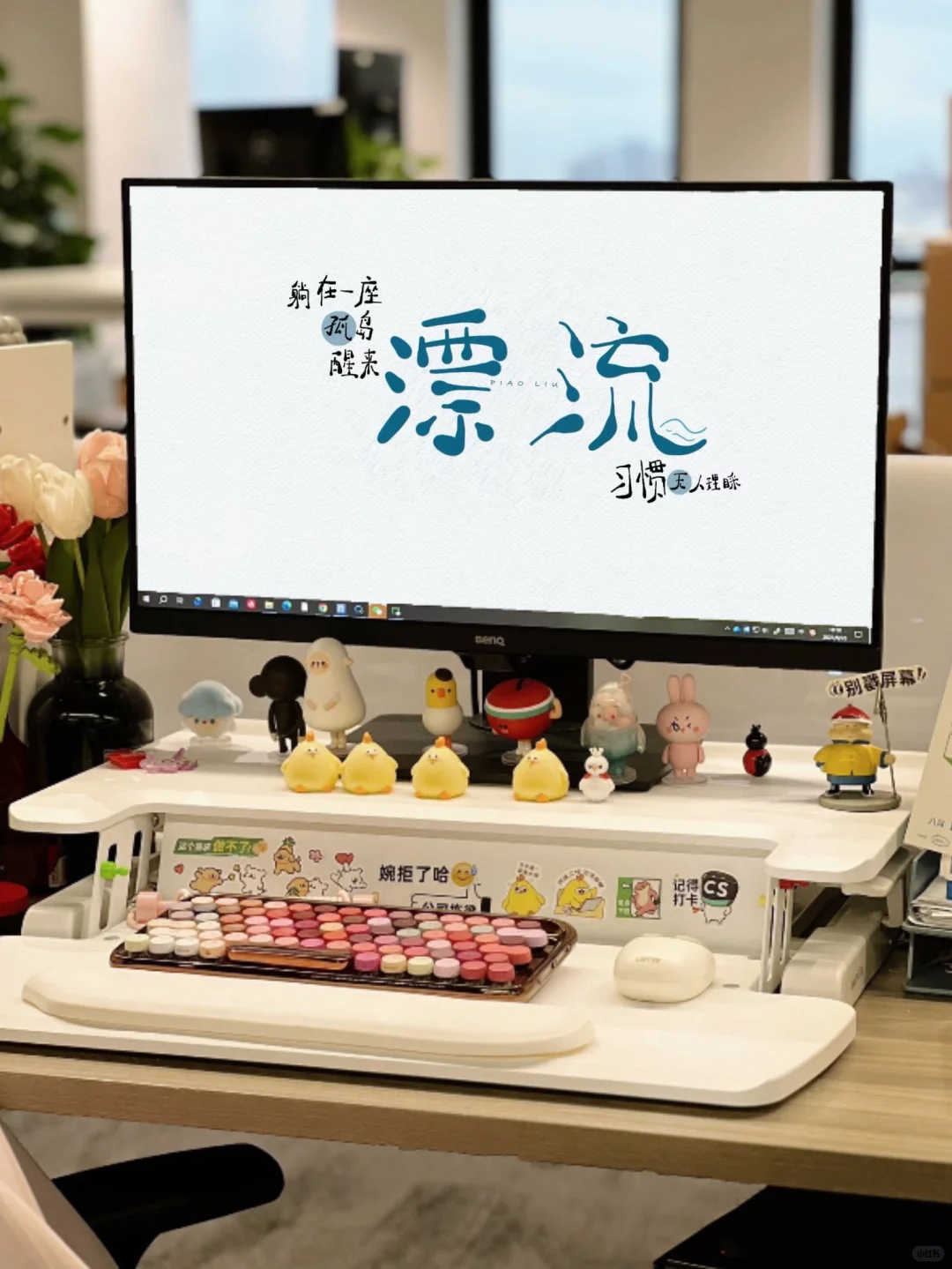 简单的电脑桌面就很爱