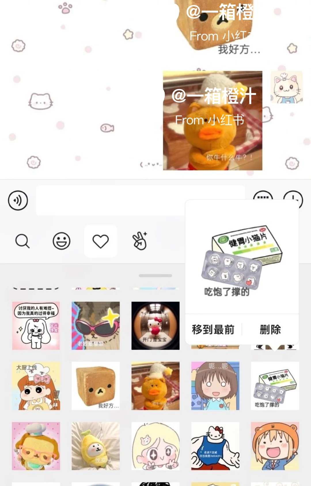 甜妹爱用的小抽象表情包