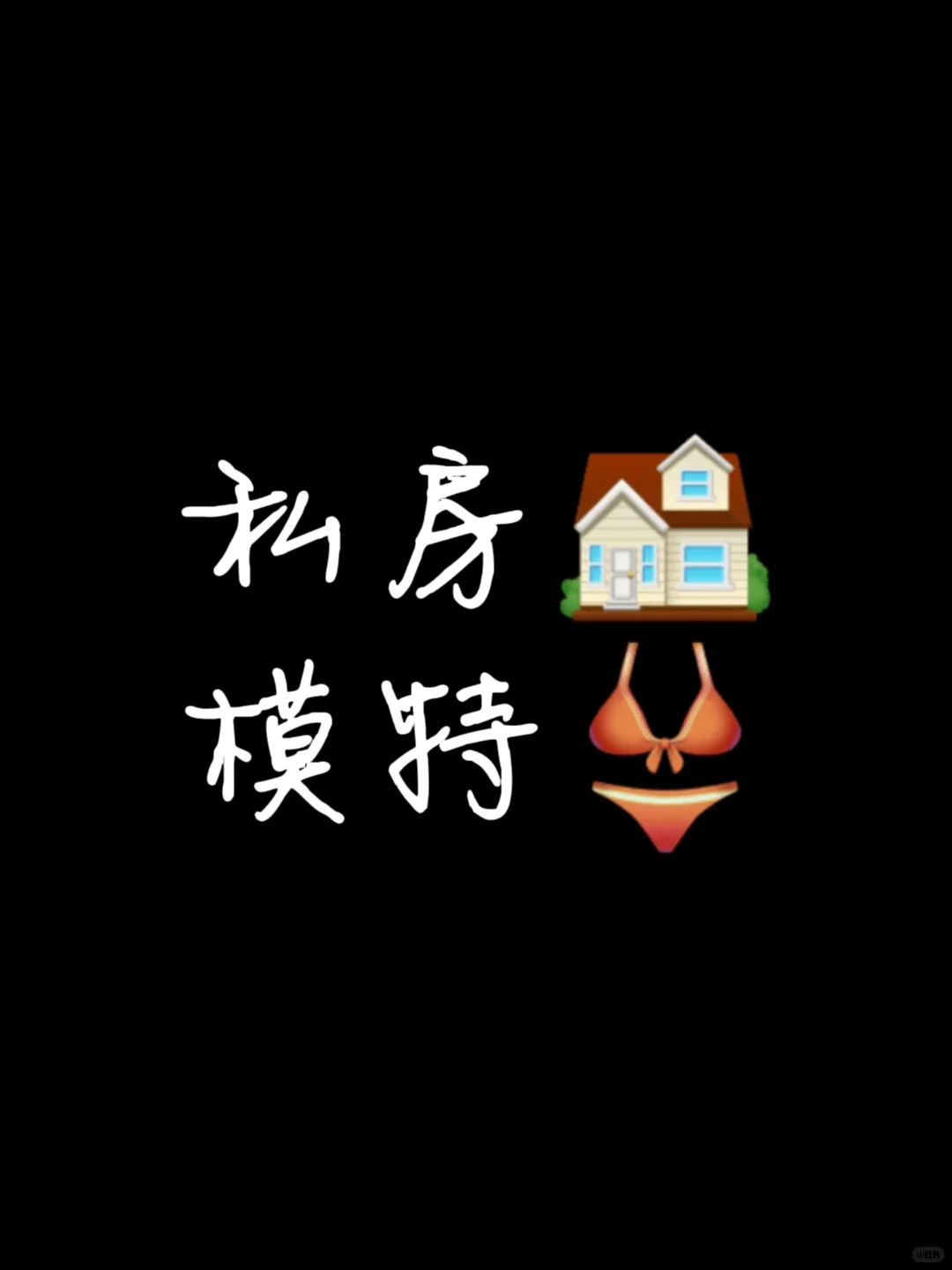上海私房摄影外模混血
