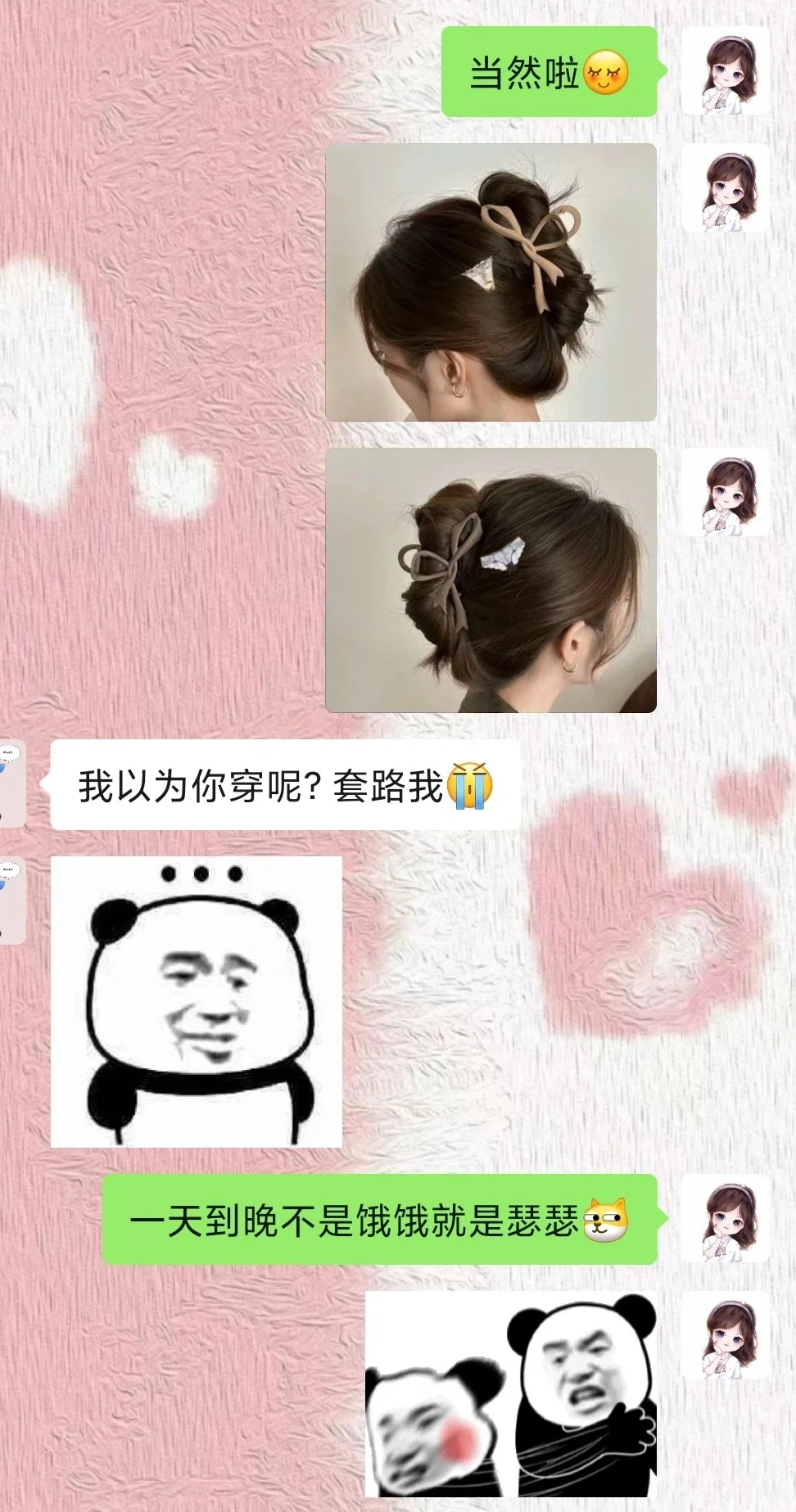 套路对象小技巧，姐妹们快学😂😂