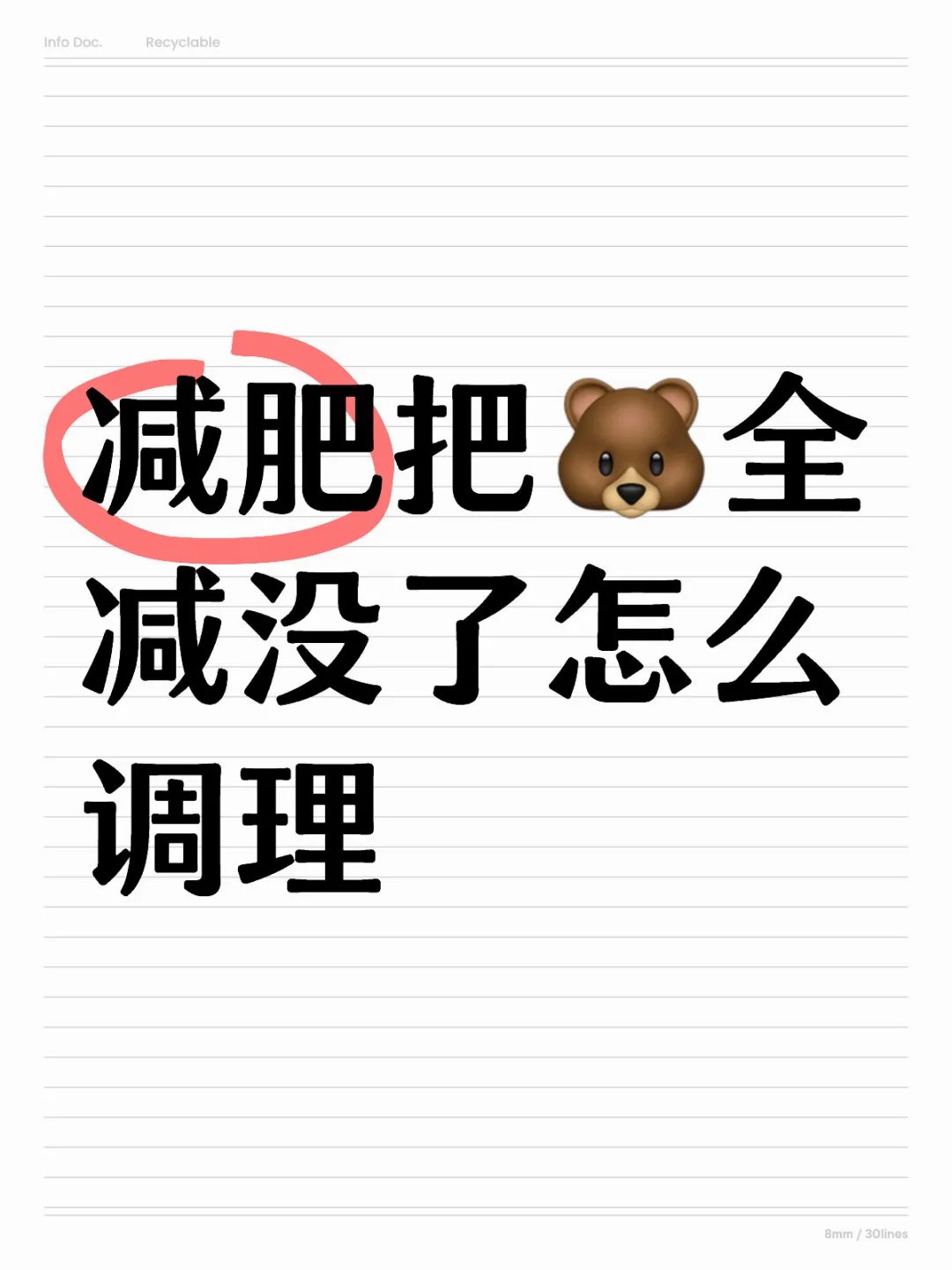 还我曼妙女人味…