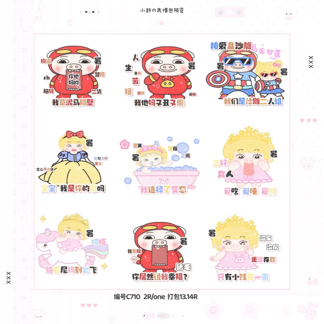 没有表情包怎么办