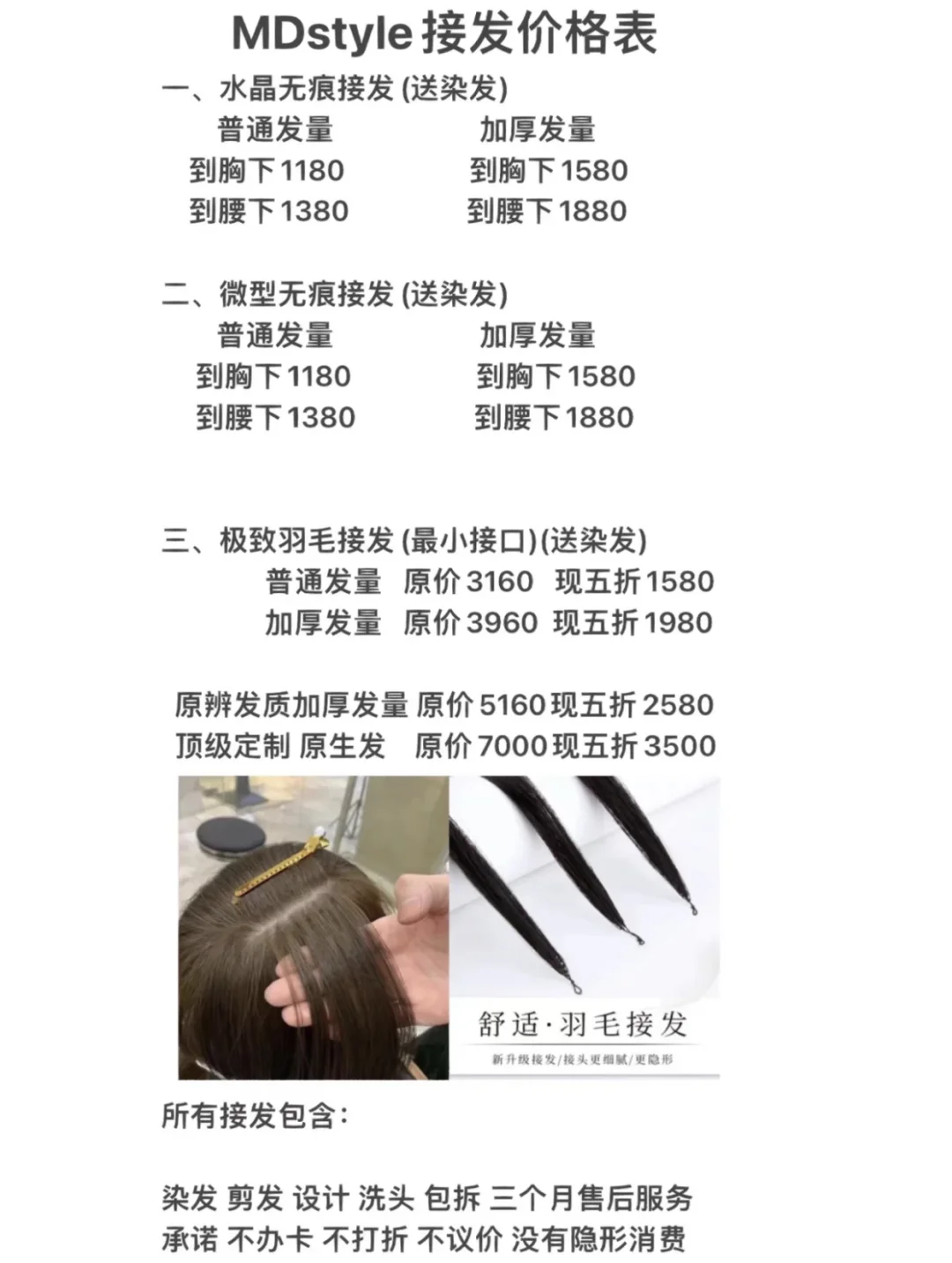 南宁烫发 南宁染发 南宁接发真实价格