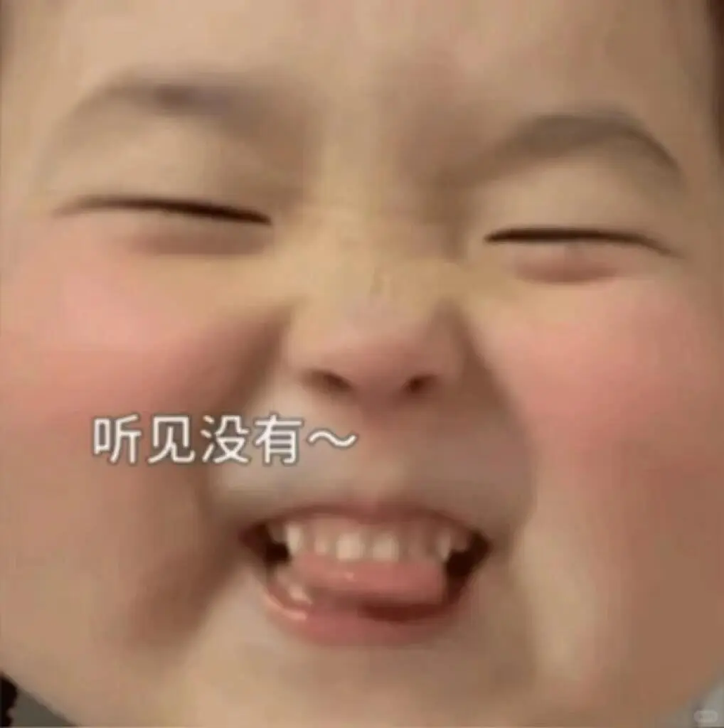 萌娃表情包 ：感情淡了呗？