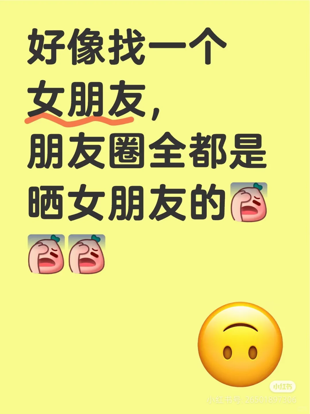我那香香软软的女朋友在哪儿啊