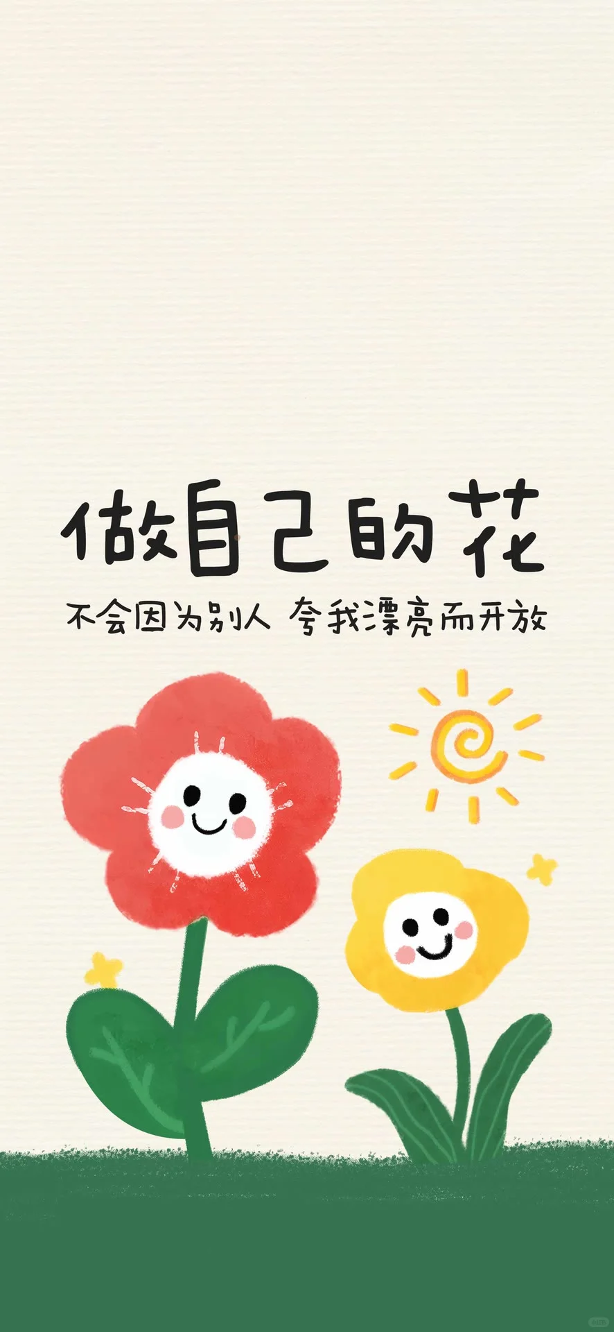 在心里种花壁纸~