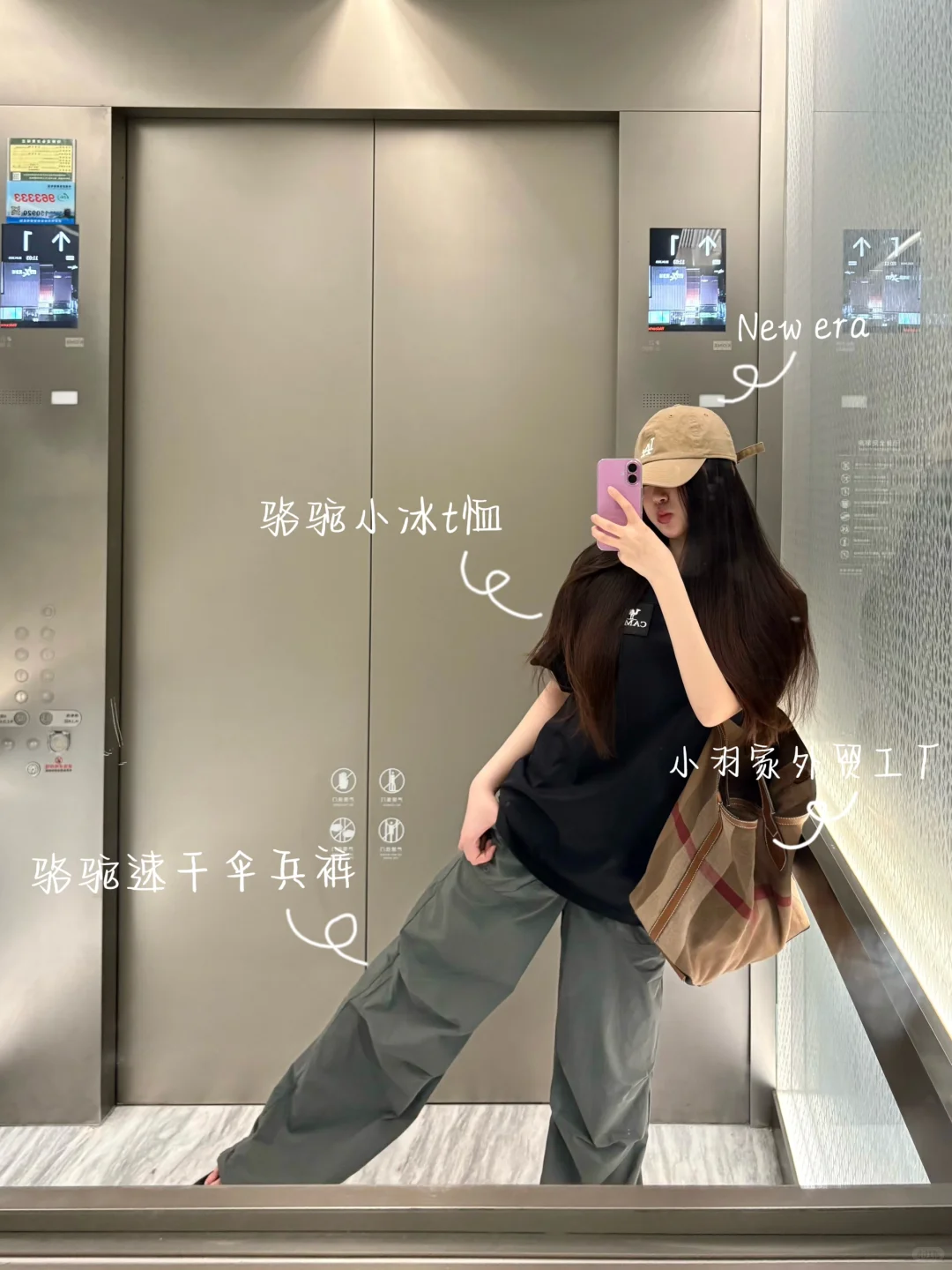 近期look合集～附🔗