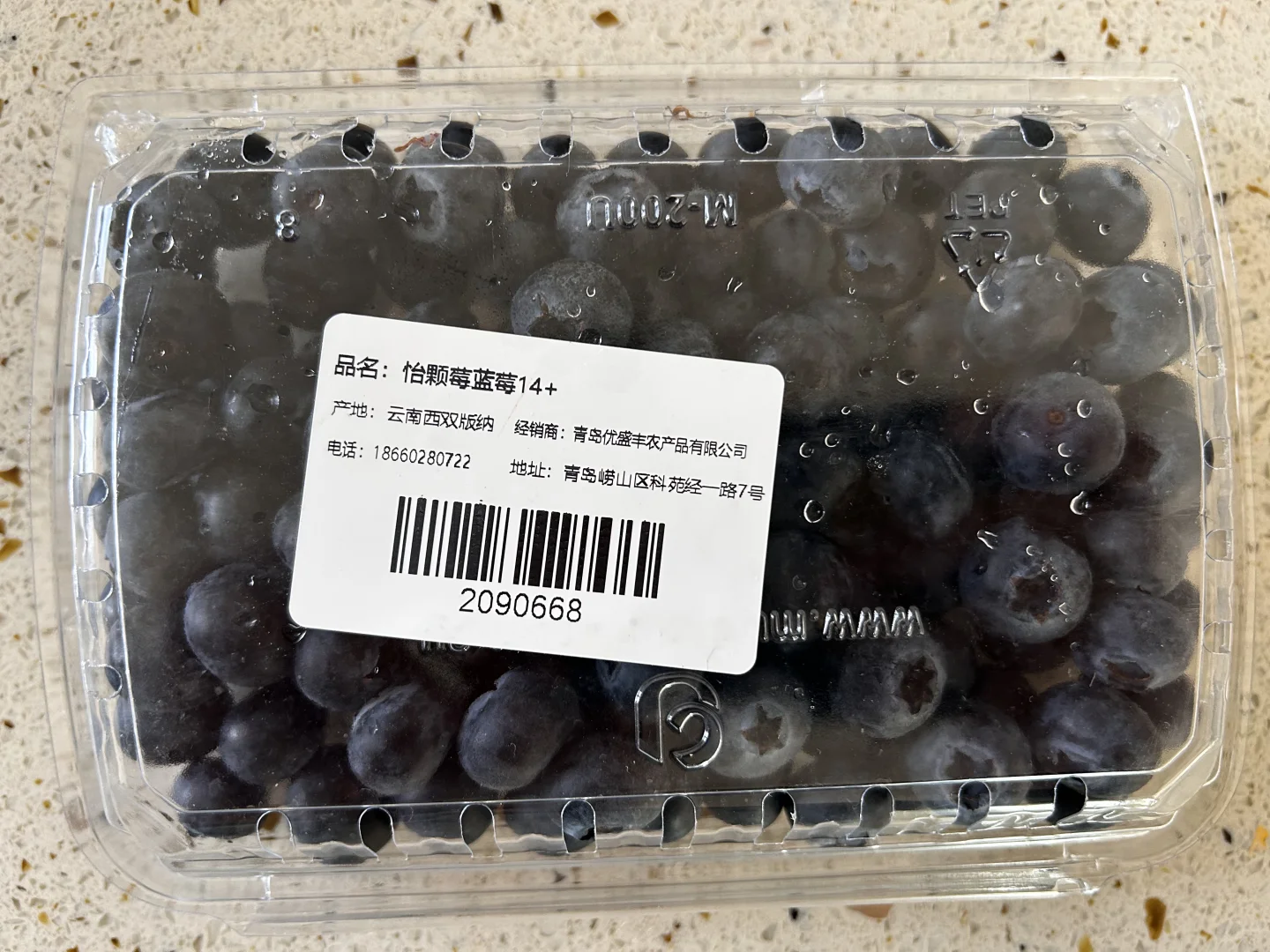 怡颗莓蓝莓 天然无激素？