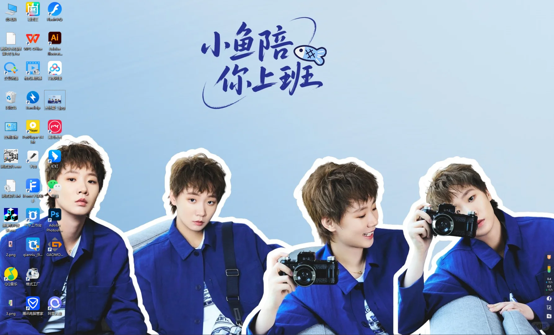 自己弄了个电脑壁纸【小鱼陪你上班】blue