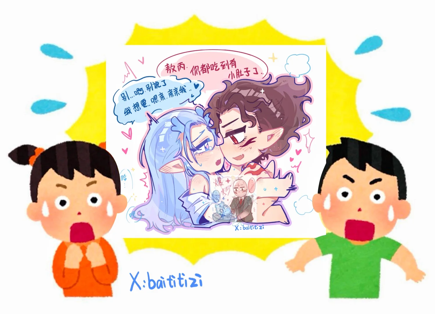 接昨天520激情💗💗运动🥺