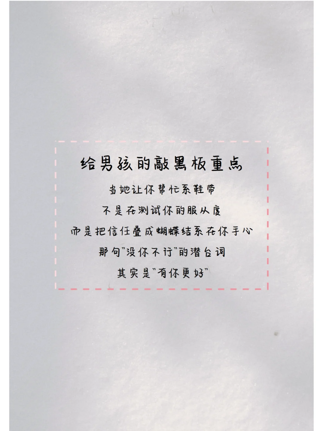 被男友说"柔弱"，我躲进茶水间写了这篇文章