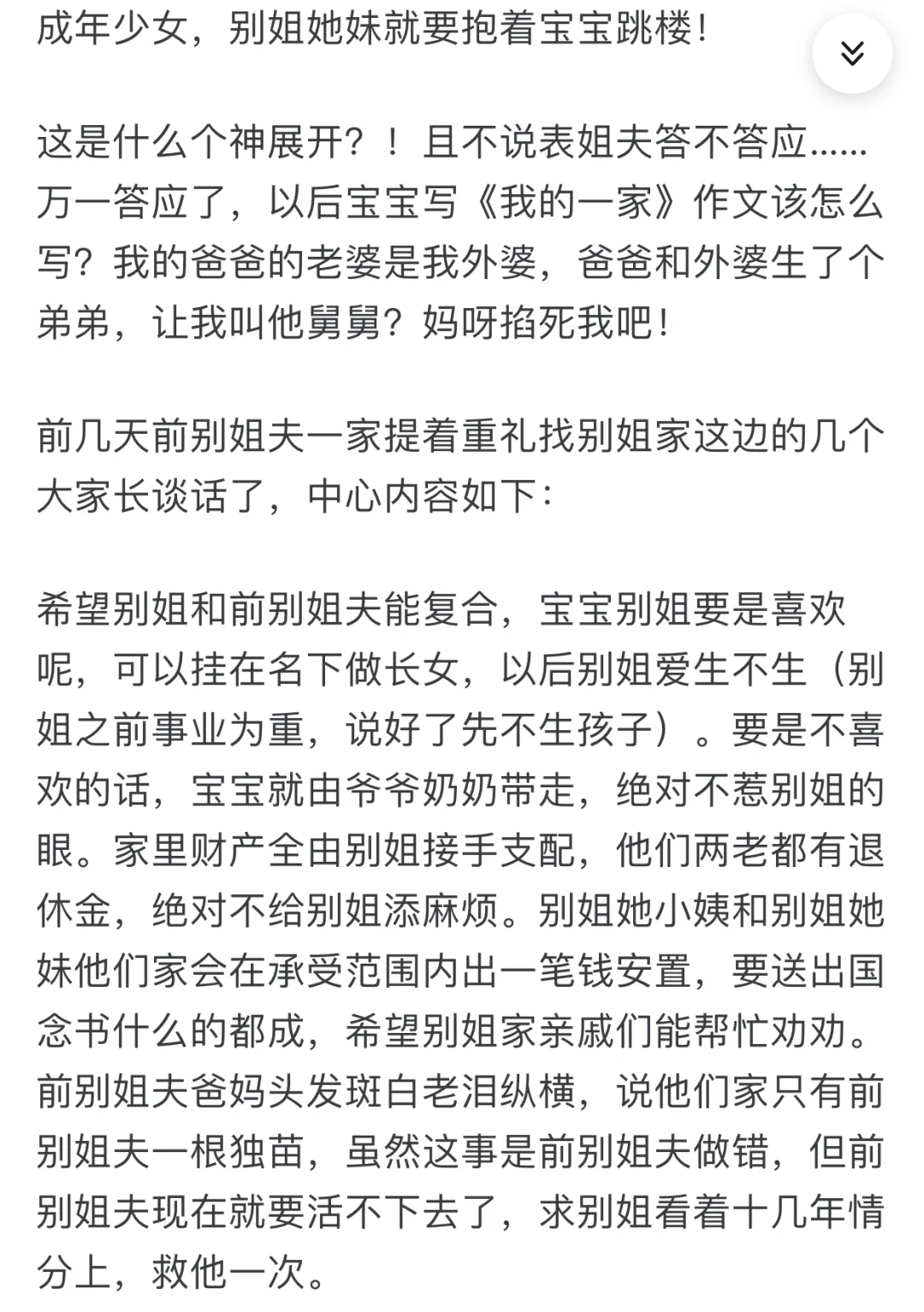 讲一讲你身边的八卦吧？
