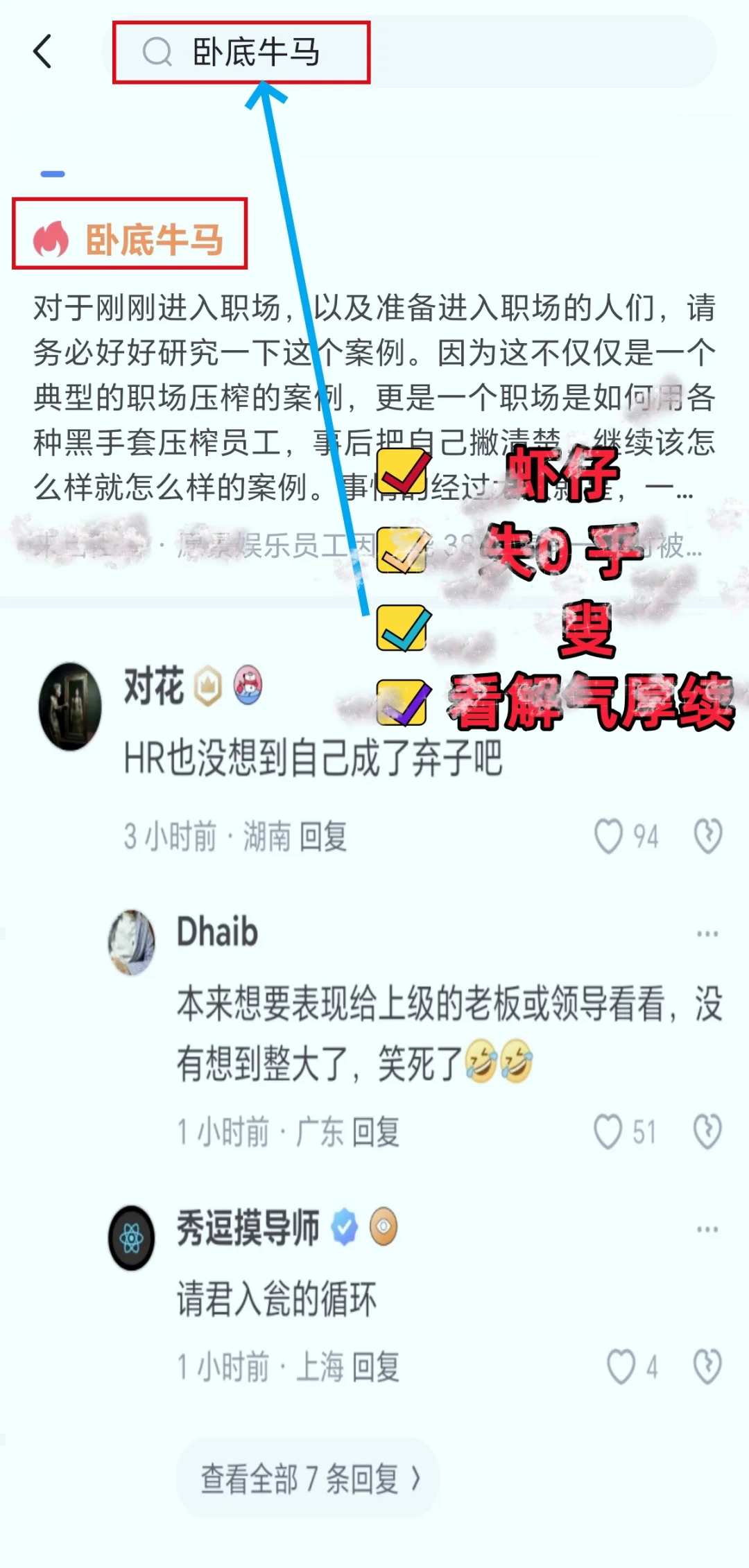 女员工高烧请假一小时，被HR怒骂两个小时