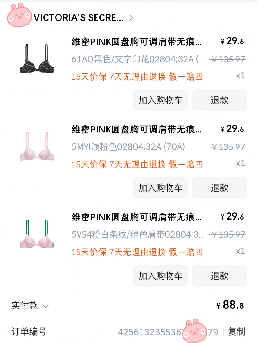 蛙嘞个亲！维密内衣这么能凑的嘛？