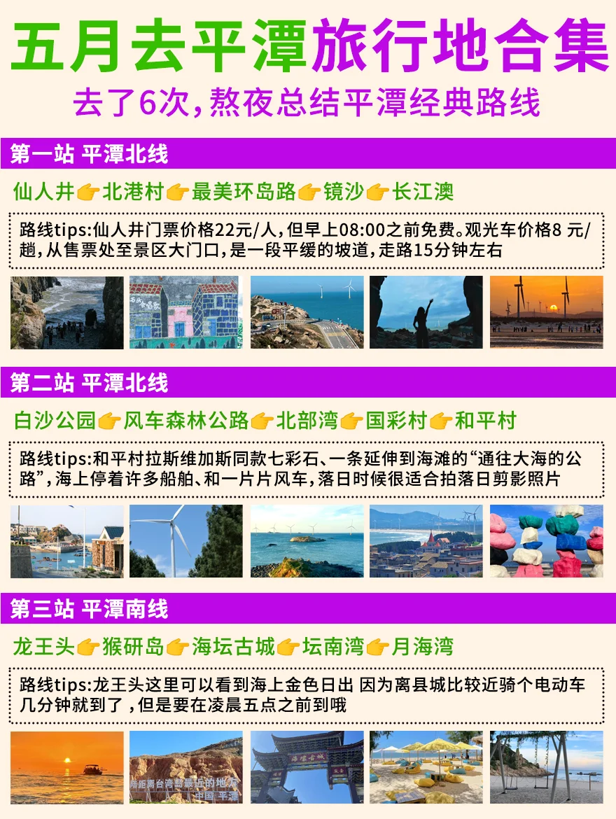 5.16 平潭已回。。😭我是真的崩溃了……