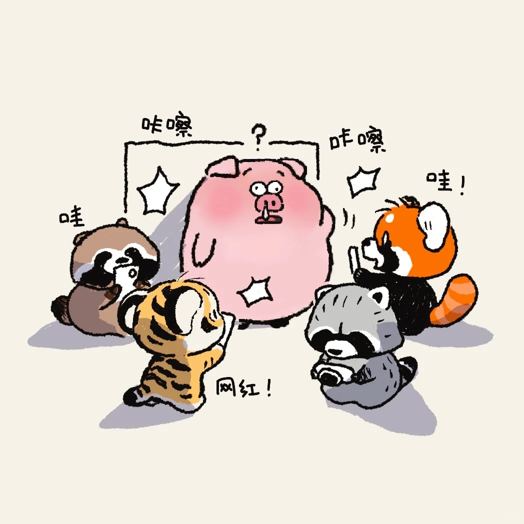 我去！是电子包浆的猪表情包！
