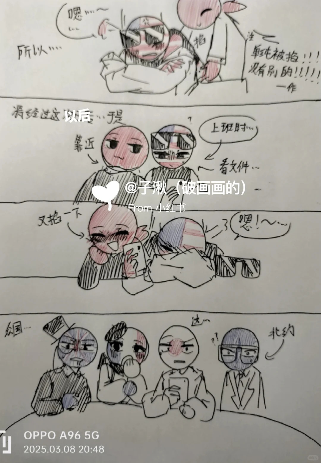 【瓷美】噶腰子。
