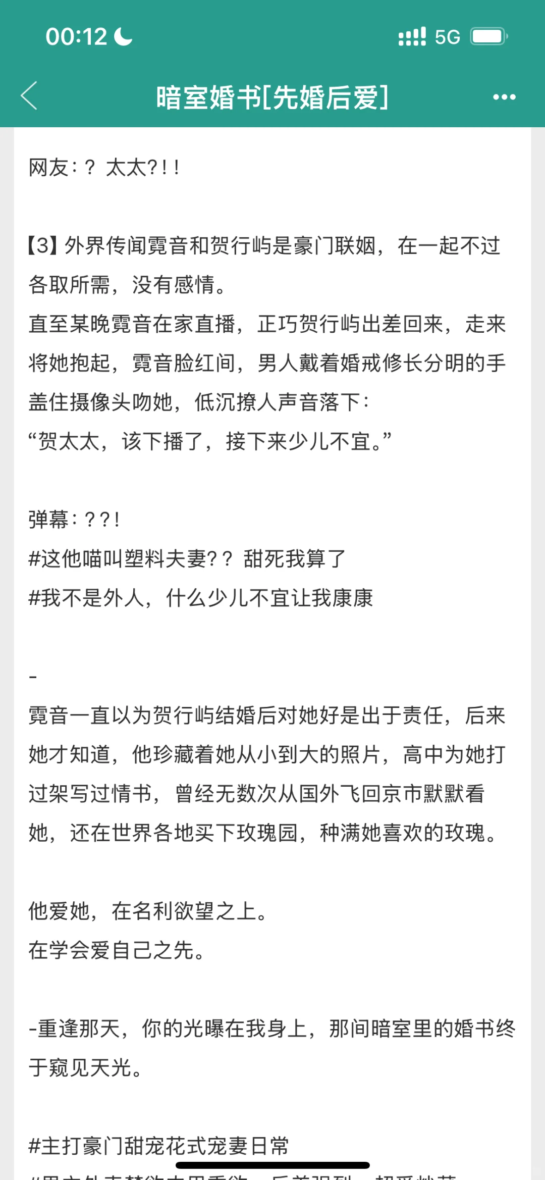 京圈大佬✖️娇艳女明星｜后来居上又争又抢‼️