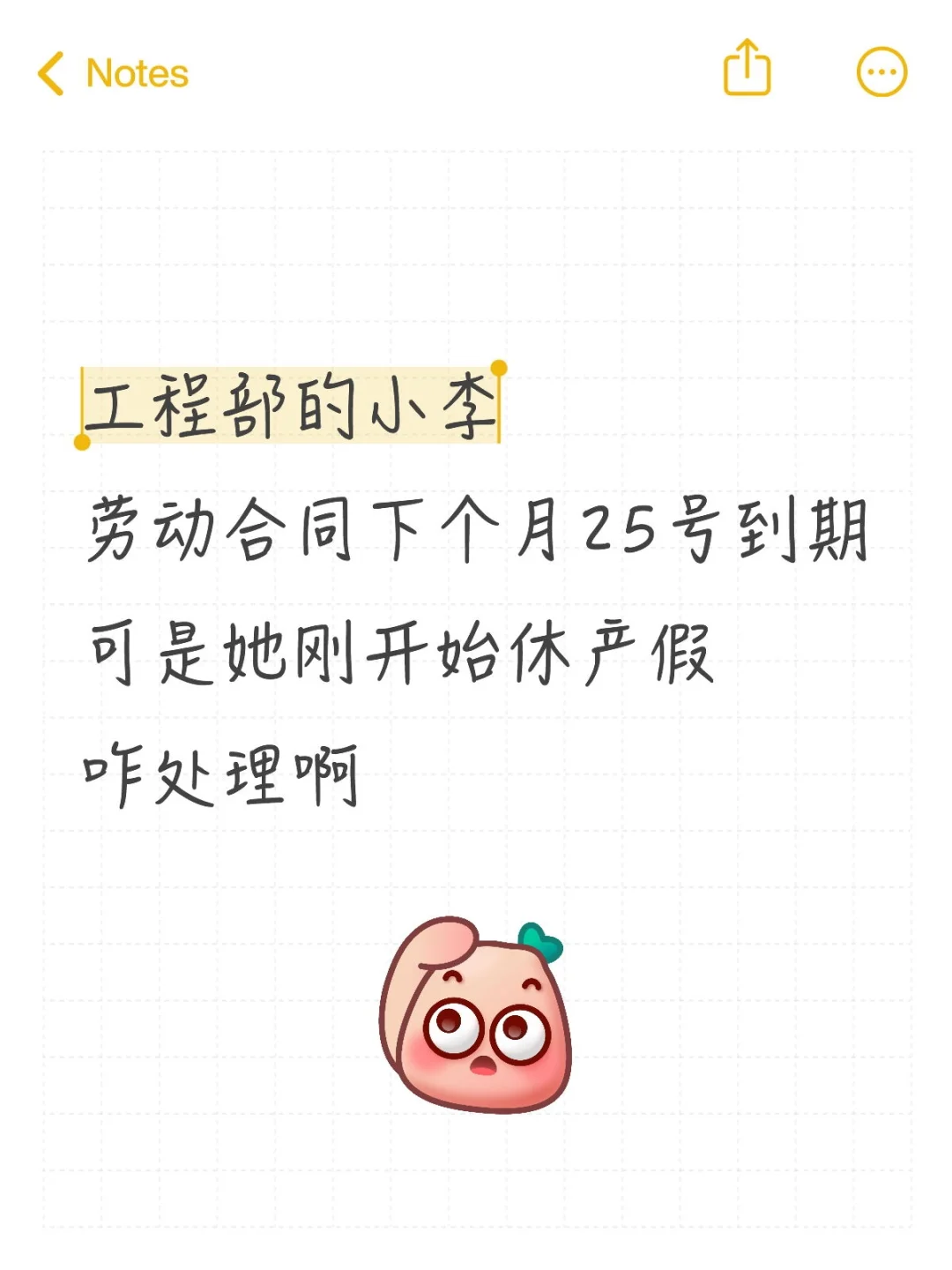 劳动合同马上到期但员工刚开始休产假，咋办