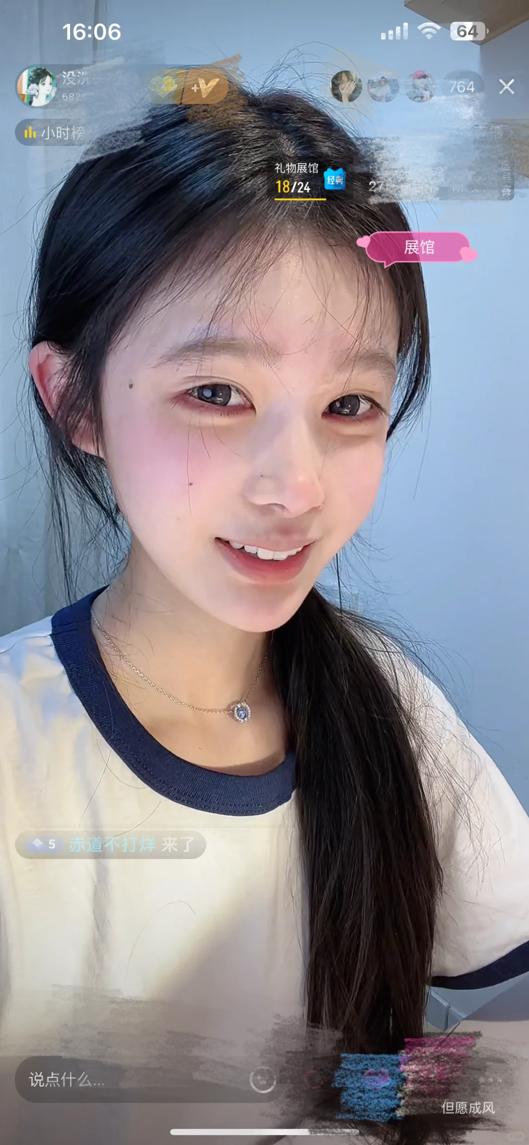 幼态纯欲风“圣体”的高度