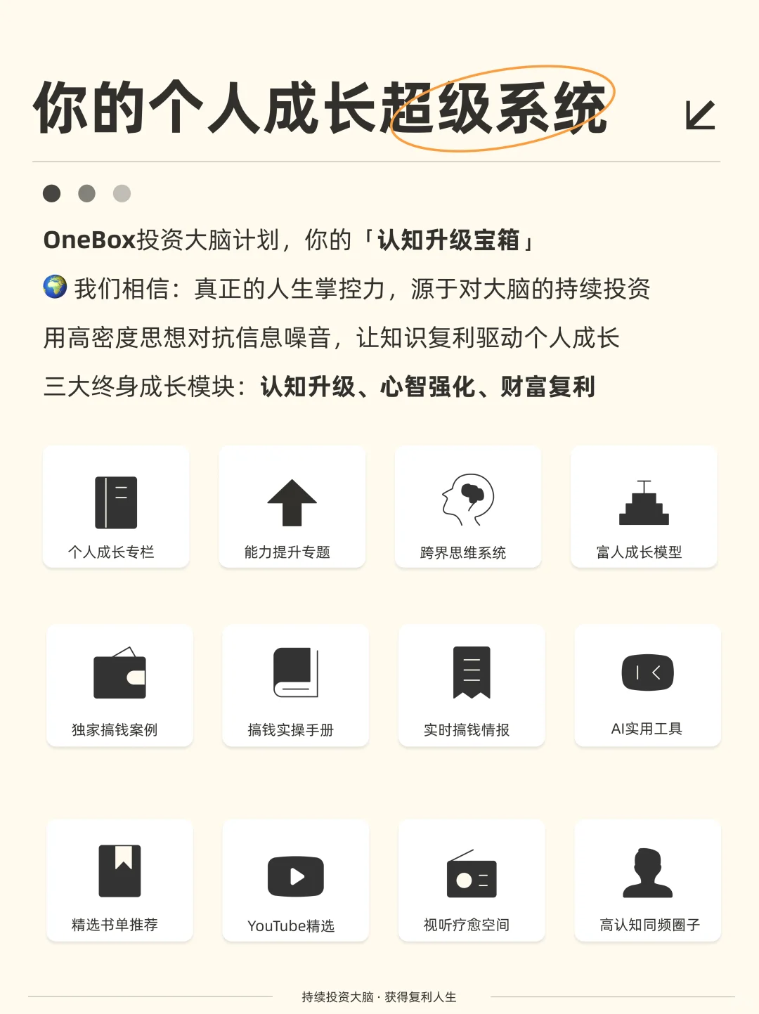 香香软软小美女养成的低成本日常好习惯