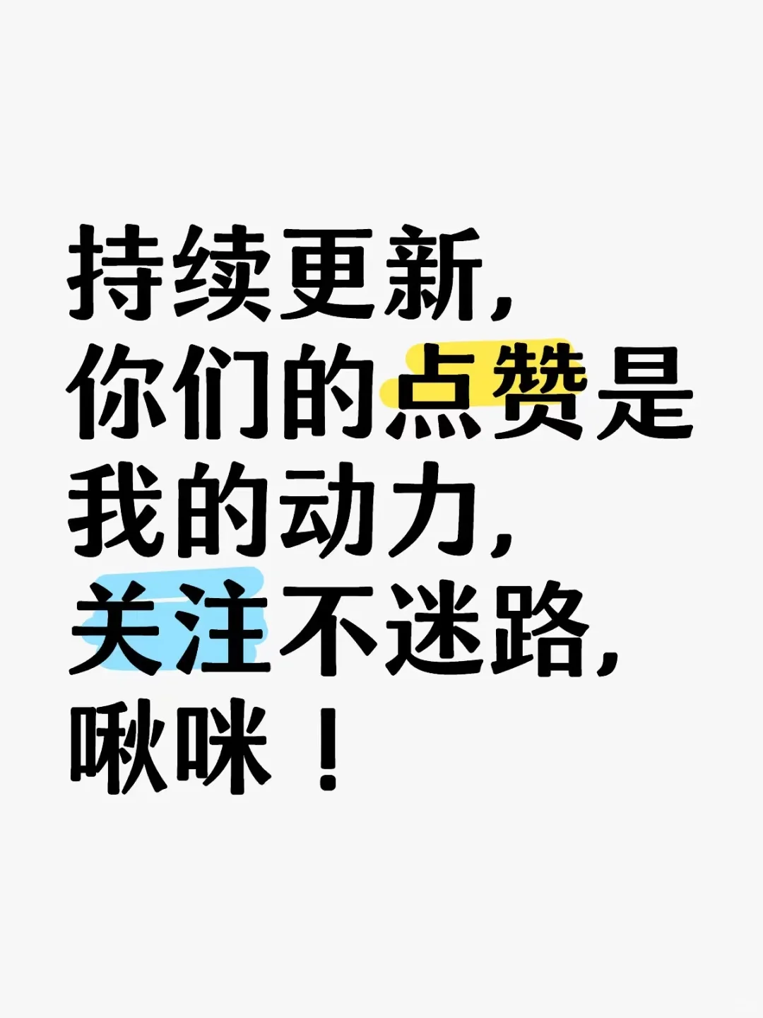 34、送我回家吧！