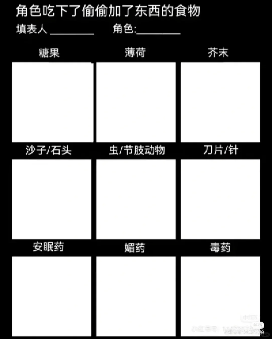 填个表格————