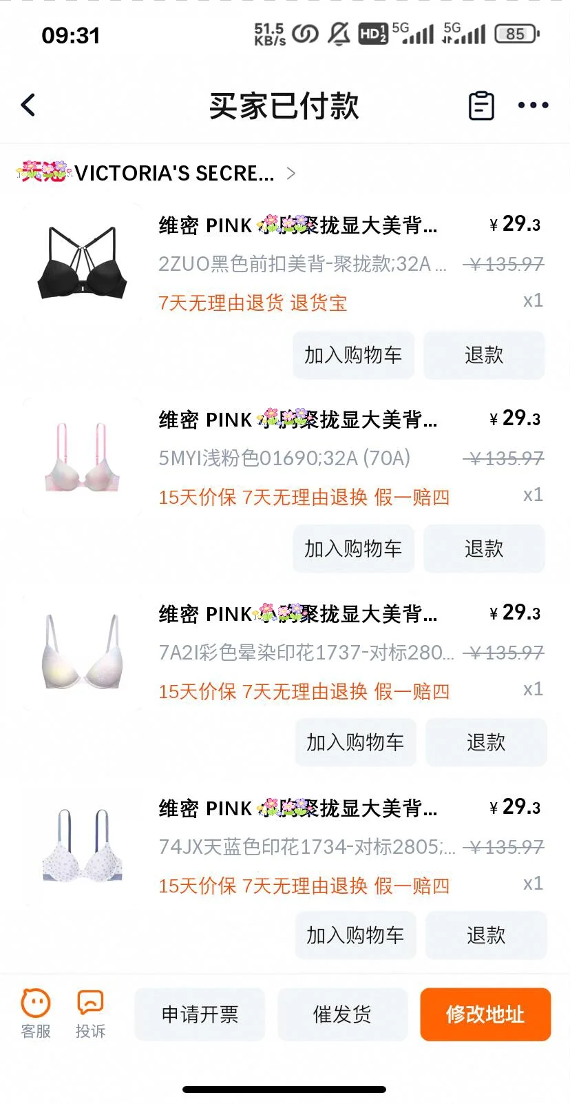 不是？维密大周末开始了？！！