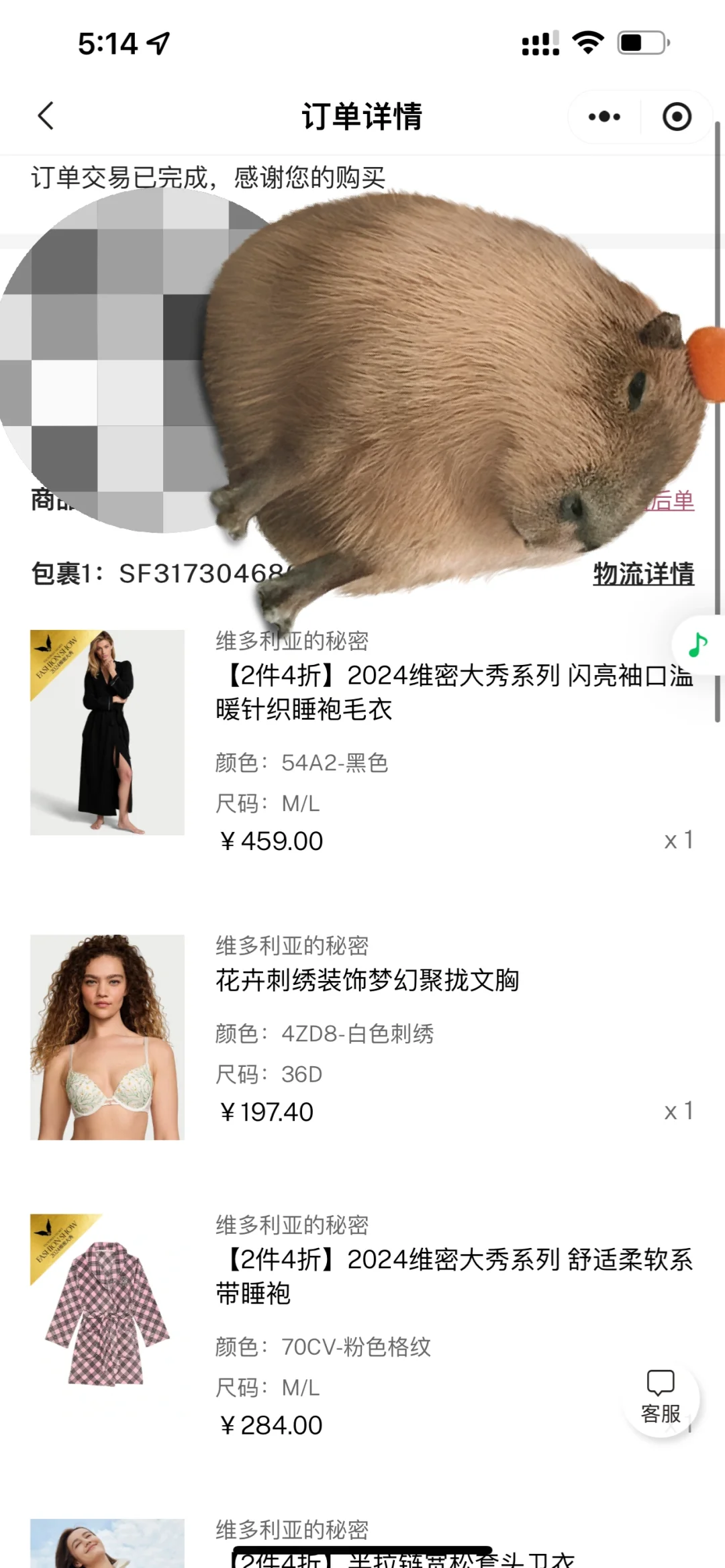 右滑看我618维密四折都买了啥