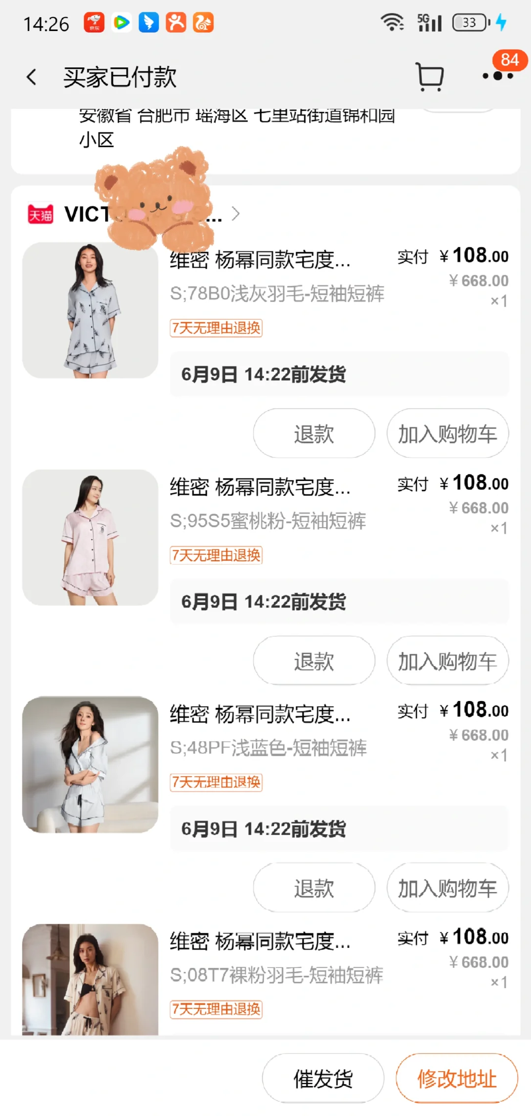 家人们谁懂 手速快到抢到了