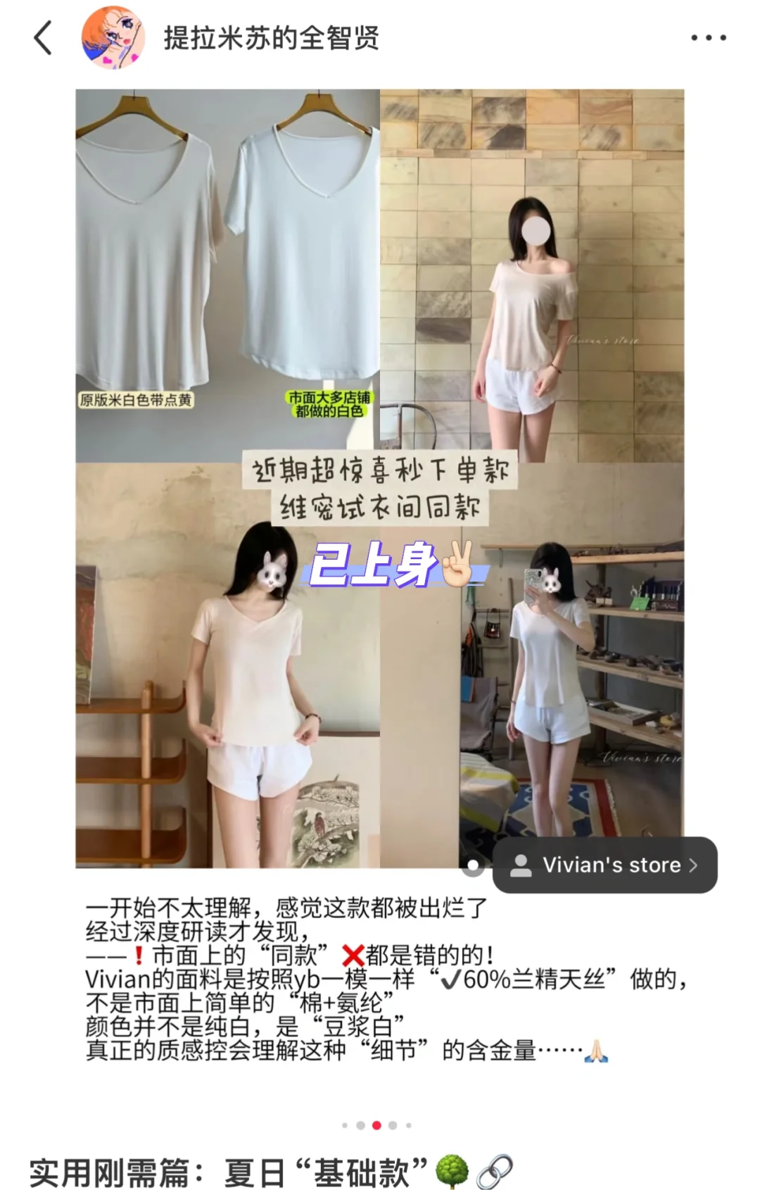 维密白t 🌾70%兰精天丝的“豆浆白”