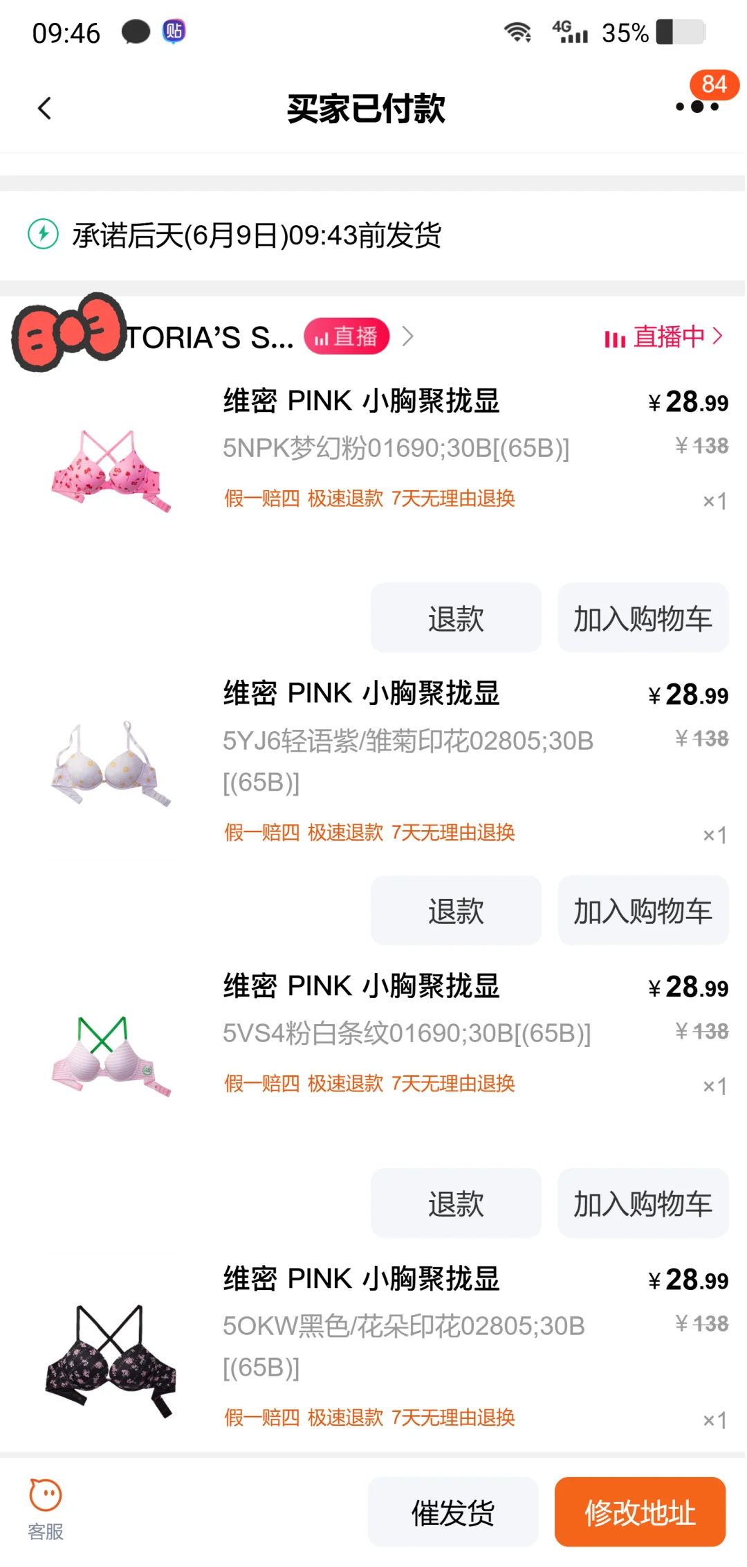 维密内衣第三波！！！