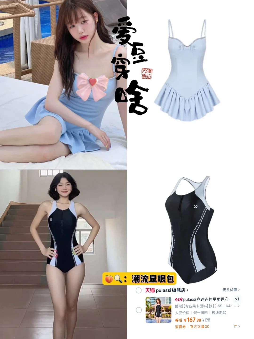 夏日泳衣合集🧊精准拿捏露肤度