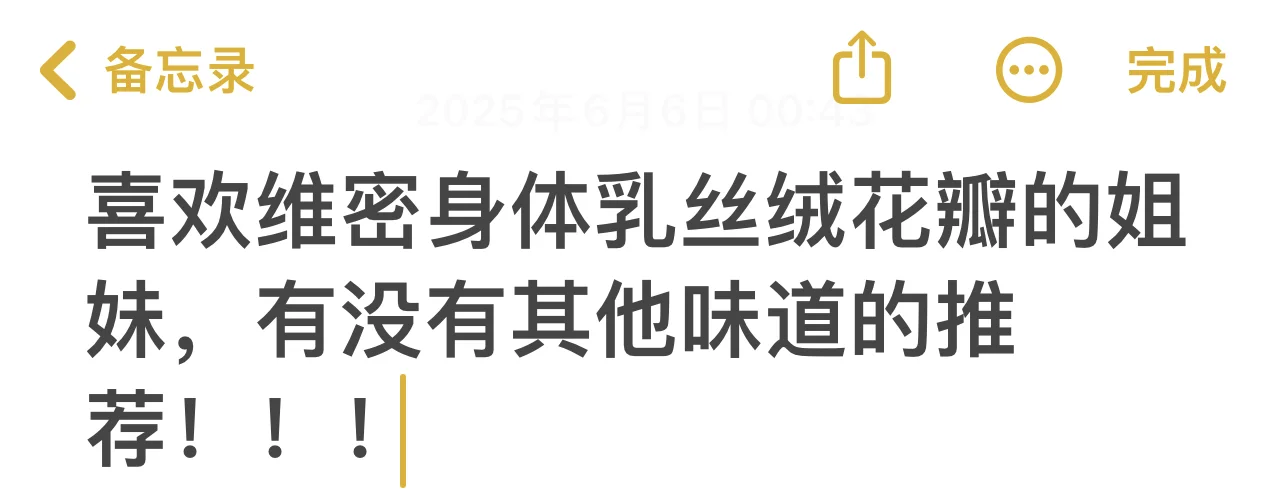 维密丝绒花瓣