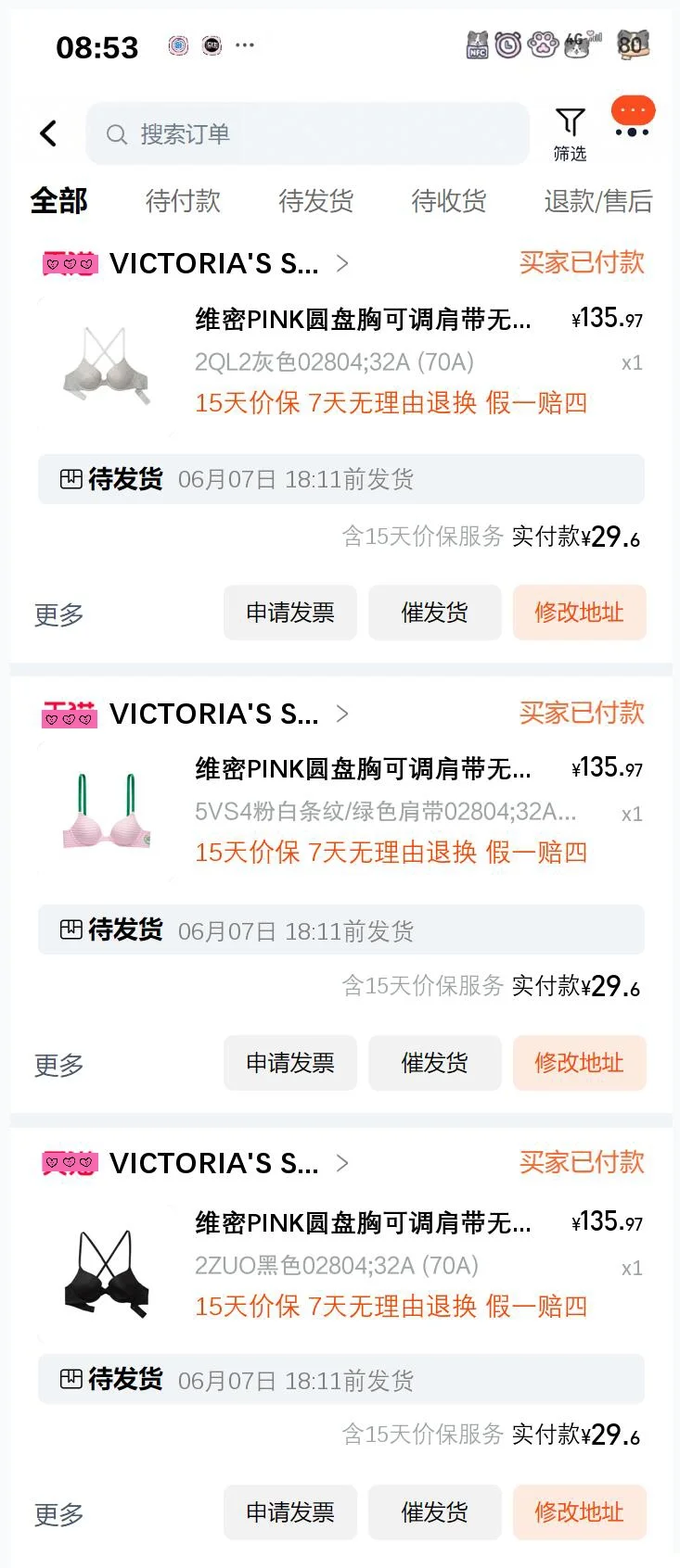 不是？维密内衣618能凑这么低？？？