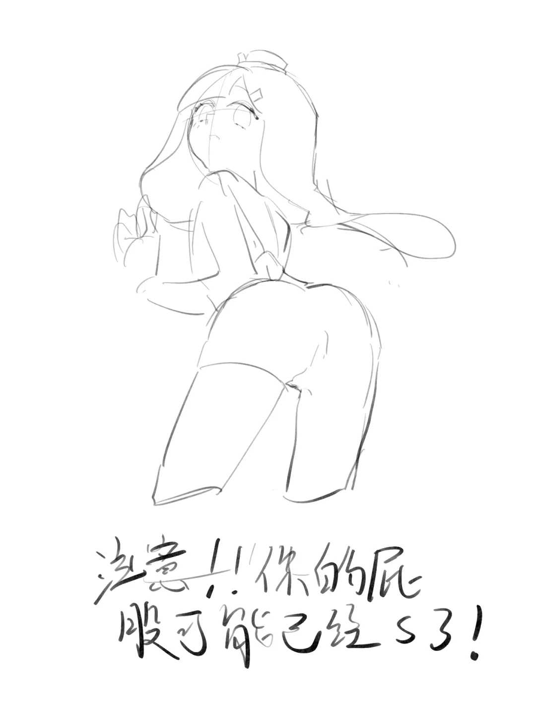 注意了！大翘臀马上倒车入库！