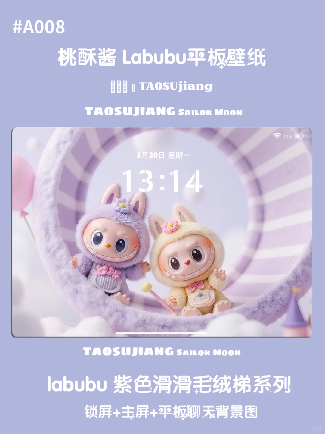 电脑/ipad壁纸|Labubu|紫色梦幻城堡系列