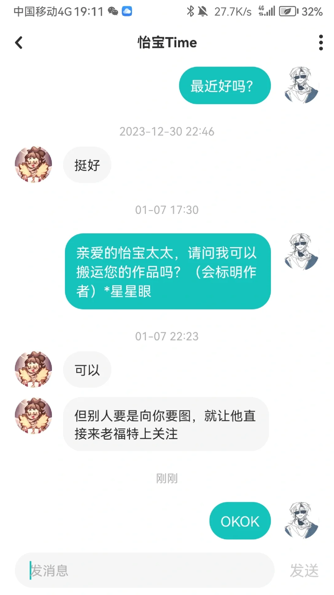 美英美
